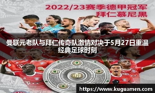 球盟会